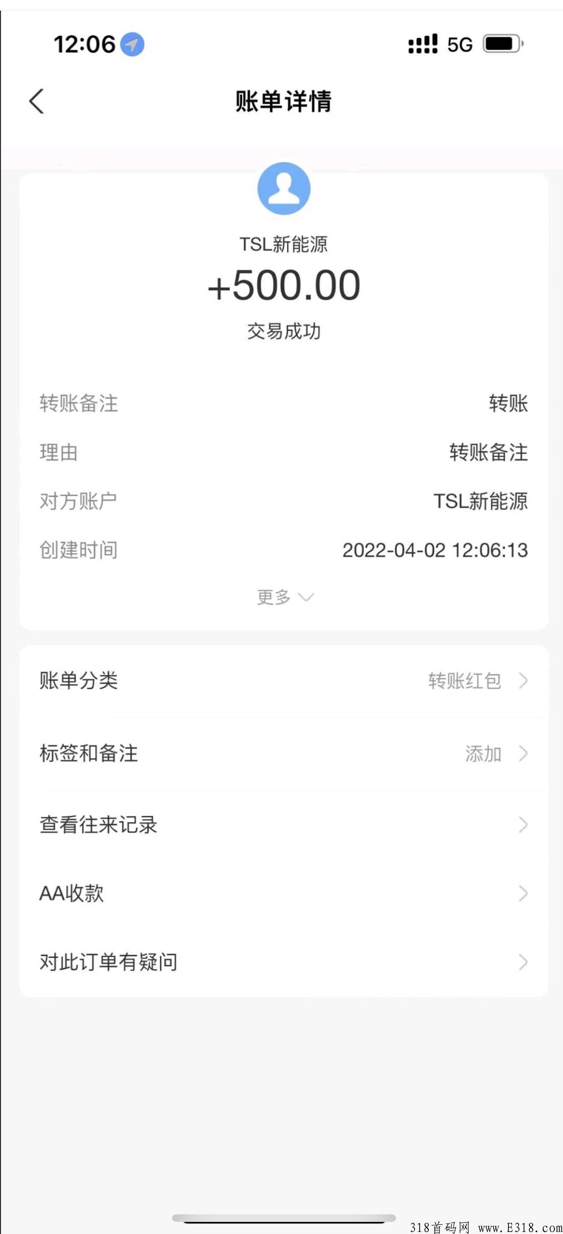 [预览]2日首码 ，T新能源，注册就送388助手，直推一人奖励3元_首码项目网