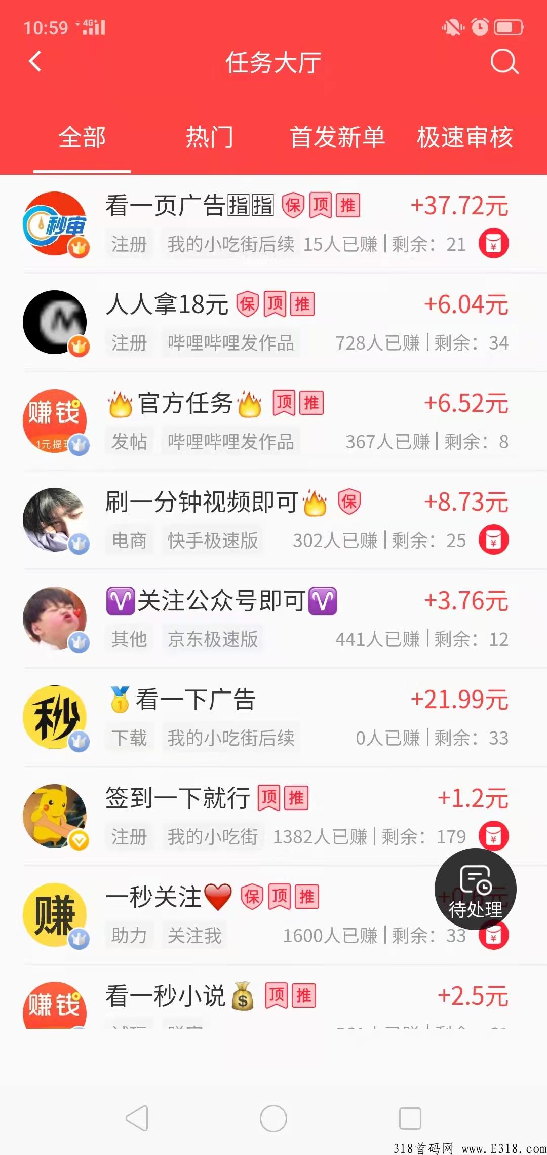 全网首码cpa综合平台（可刷广告赚钱）