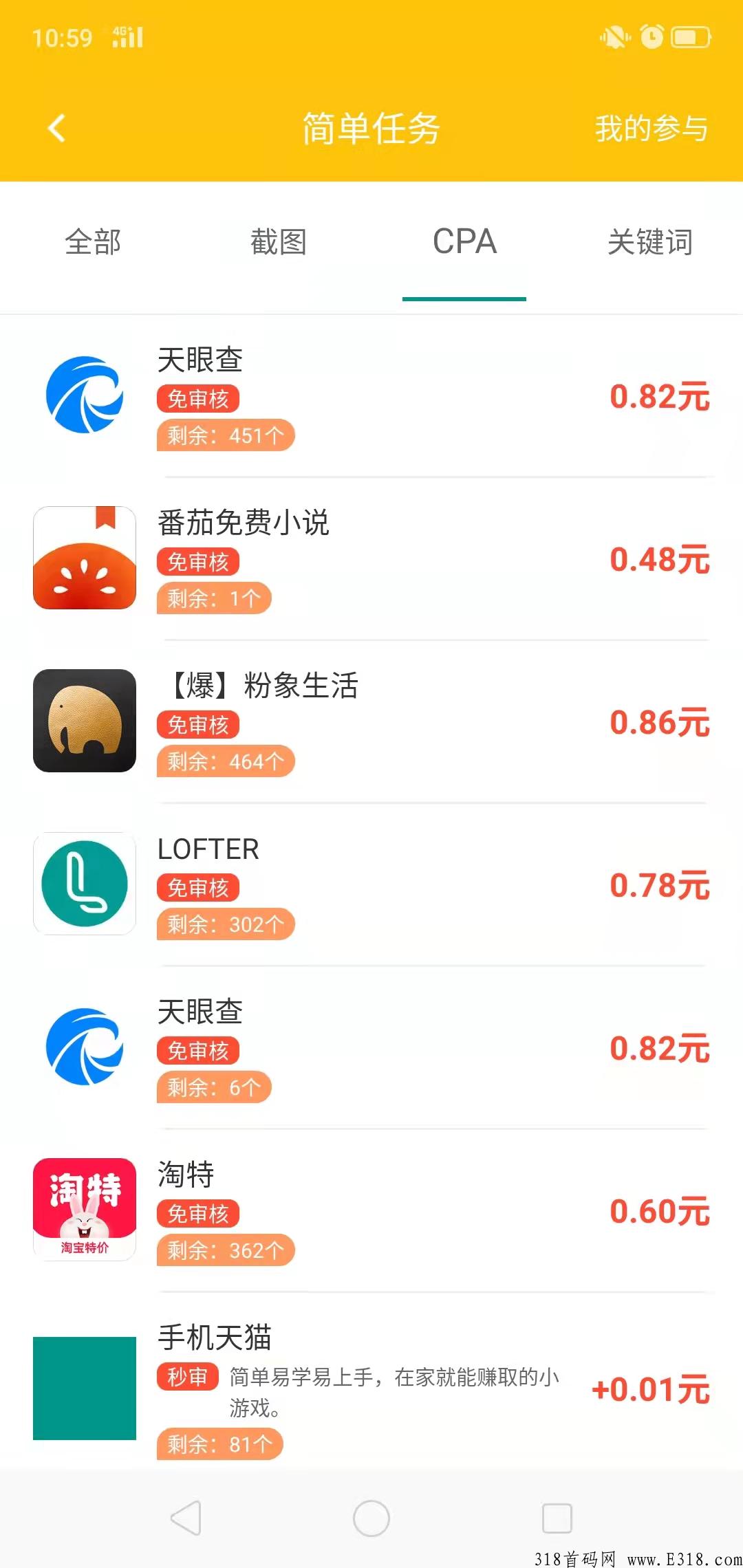 全网首码cpa综合平台（可刷广告赚钱）