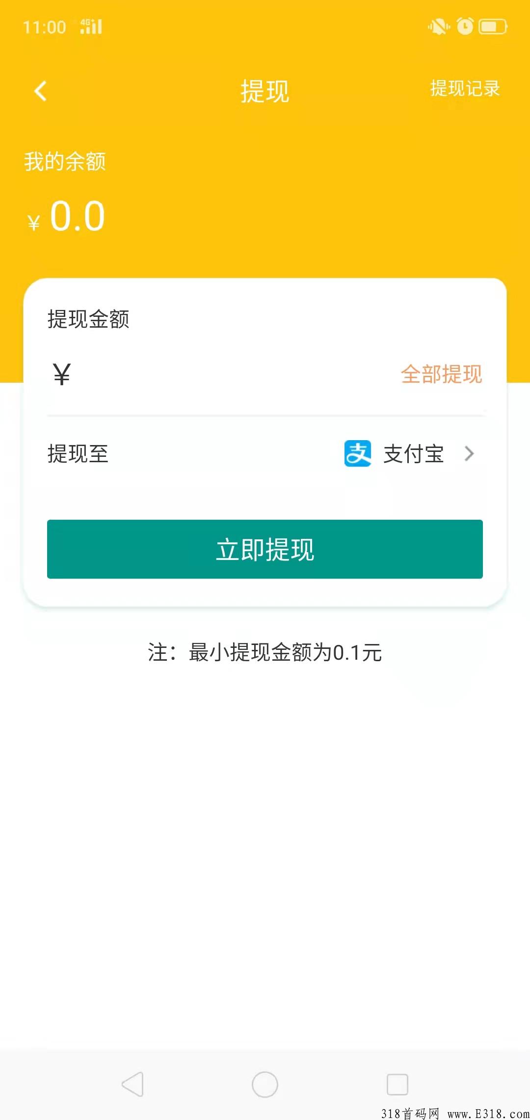 全网首码cpa综合平台（可刷广告赚钱）