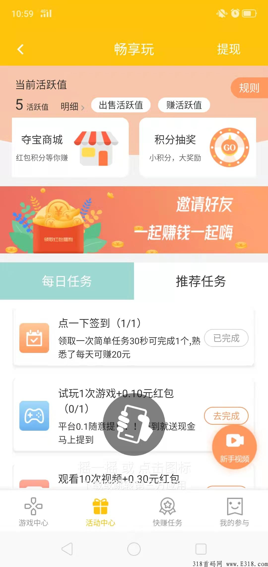 全网首码cpa综合平台（可刷广告赚钱）