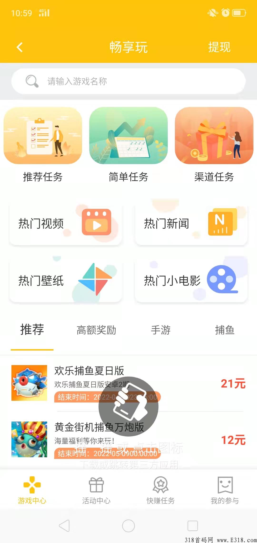 全网首码cpa综合平台（可刷广告赚钱）