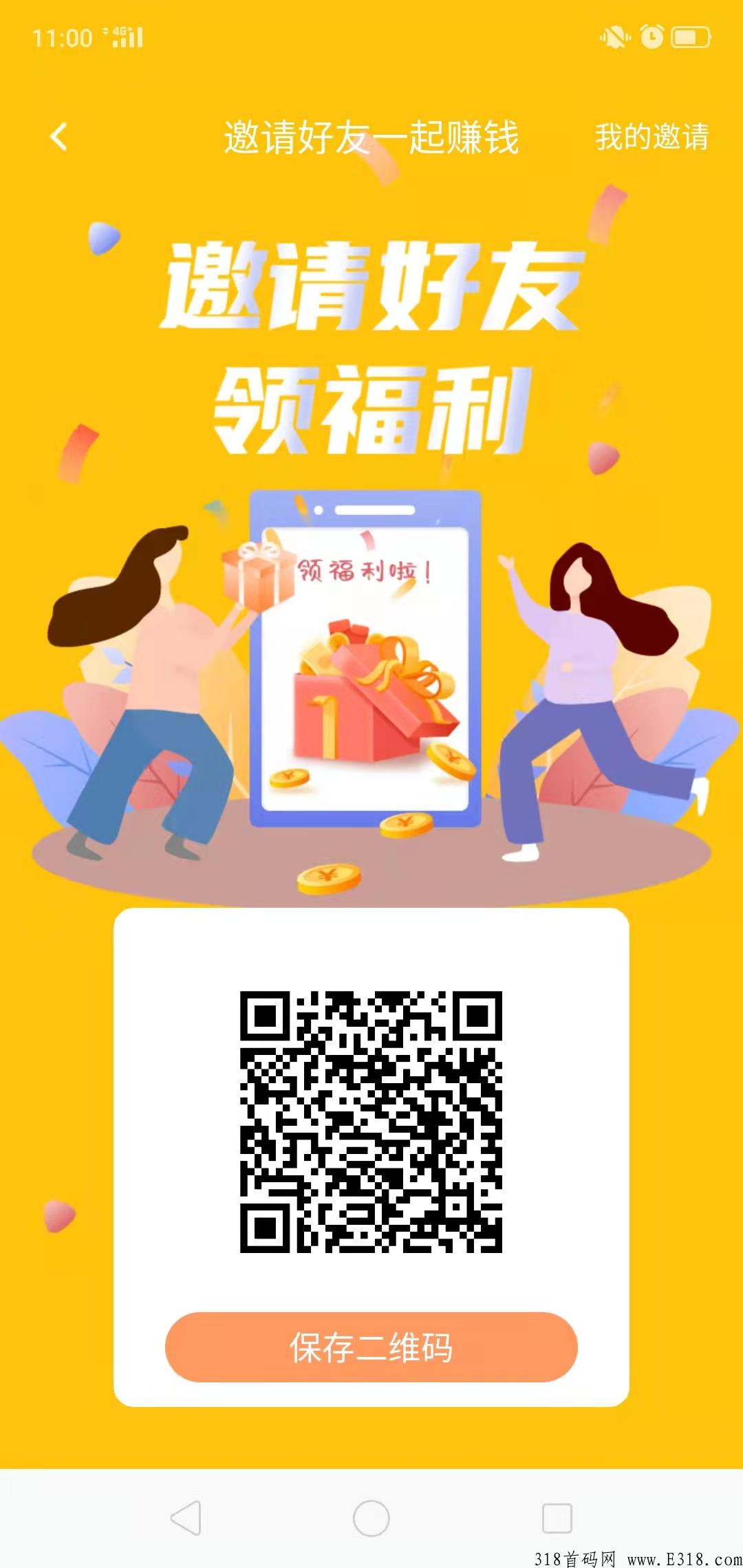 全网首码cpa综合平台（可刷广告赚钱）