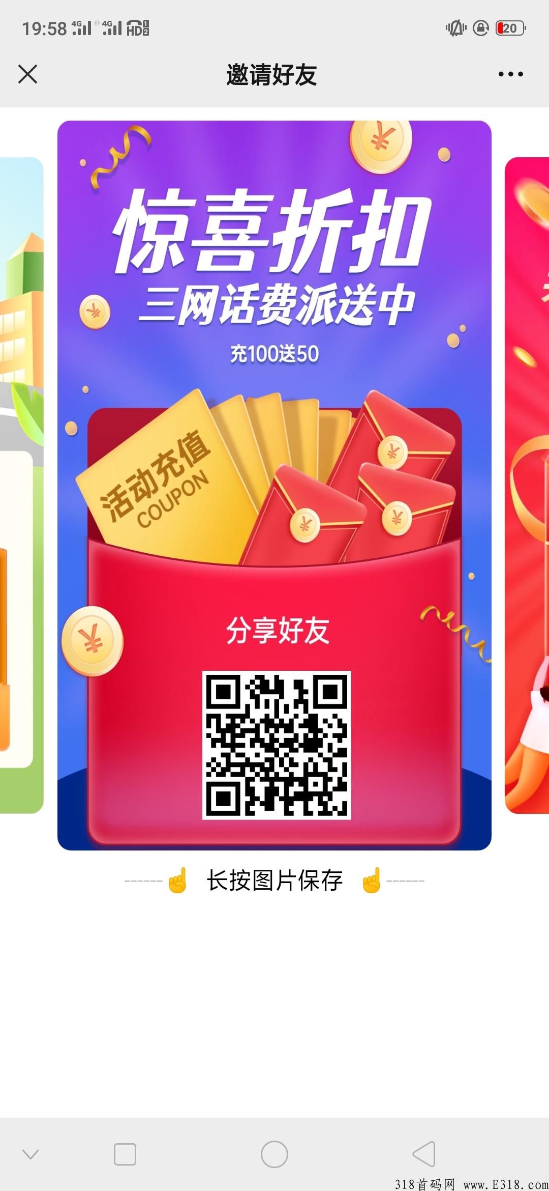 话费充，提现秒到早上早吃肉抓住机遇兄弟们。