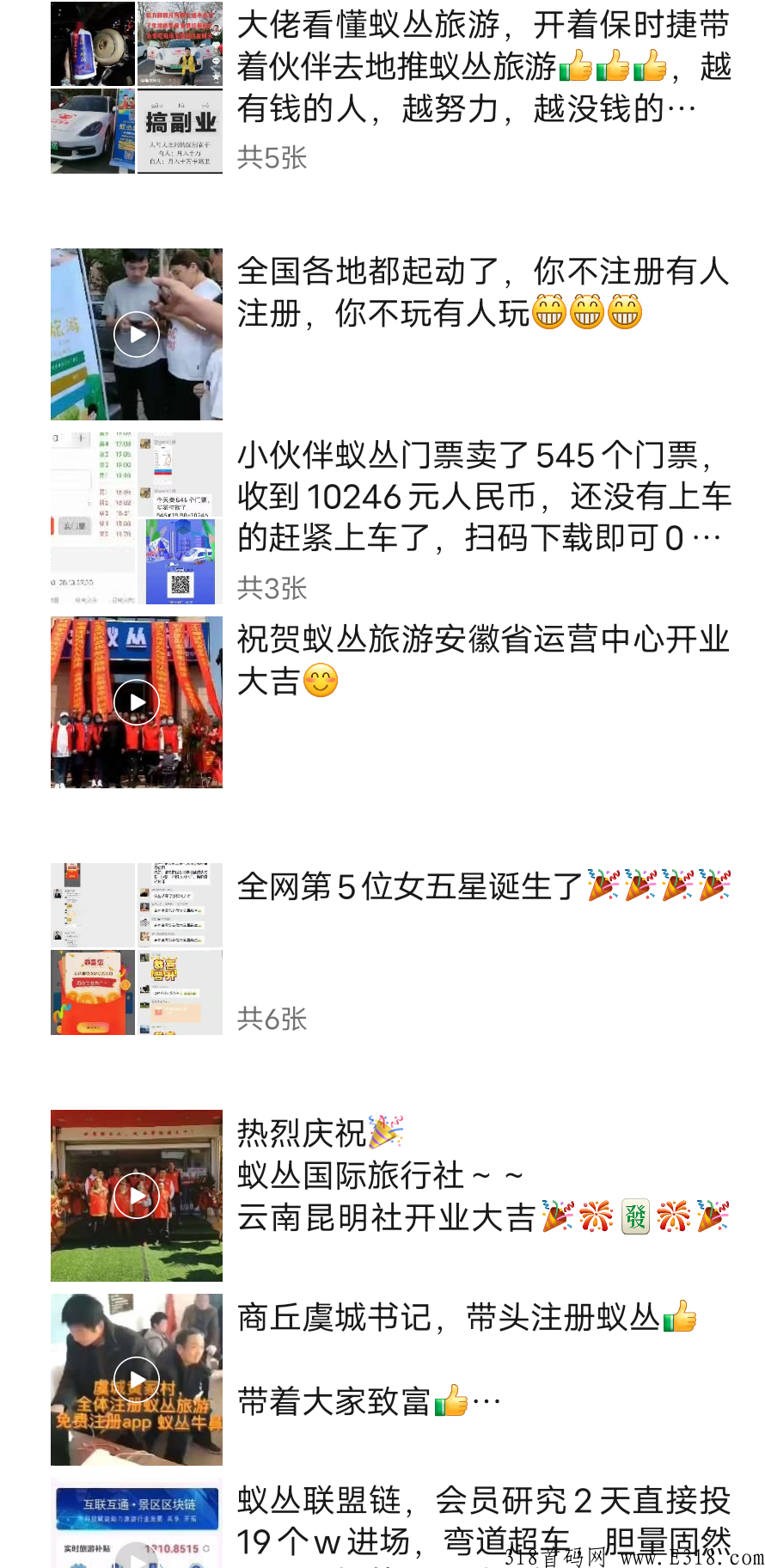 旅游联盟链-永久返利扶持，争取上星级达人享受平台奖励