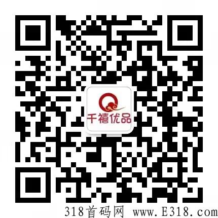 千禧优品 商城＋农场结合 首码团队对接中 排线＋扶持