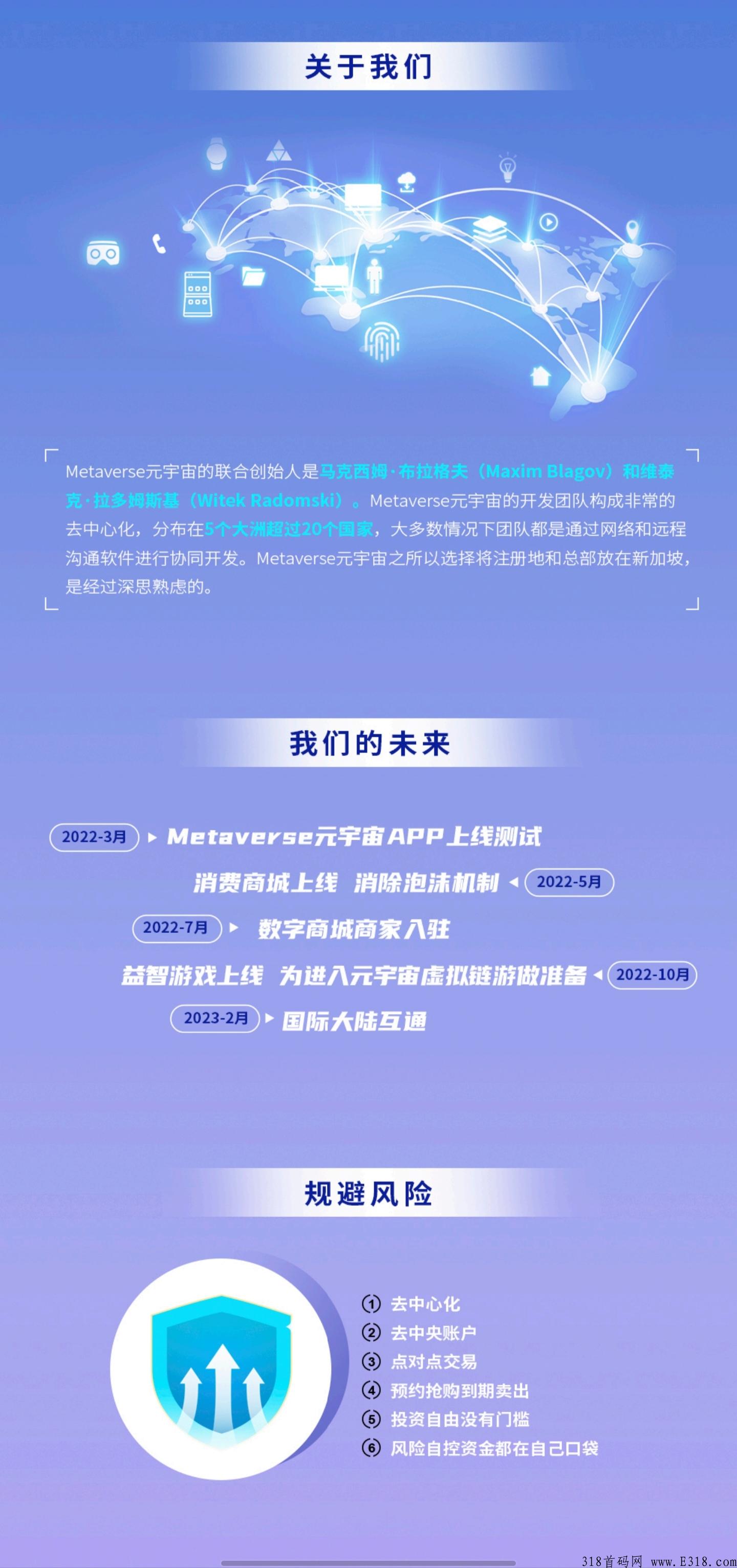 首码！扶持拉满！元宇宙小金额互助，不压单。
