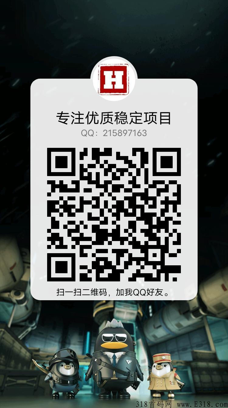 首码！扶持拉满！元宇宙小金额互助，不压单。