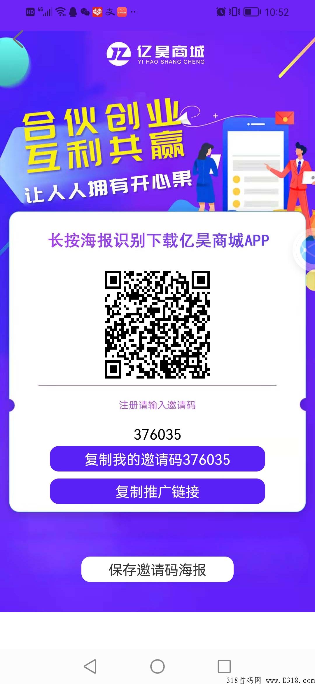 首码亿昊，火爆上线，每天签到轻松赚米