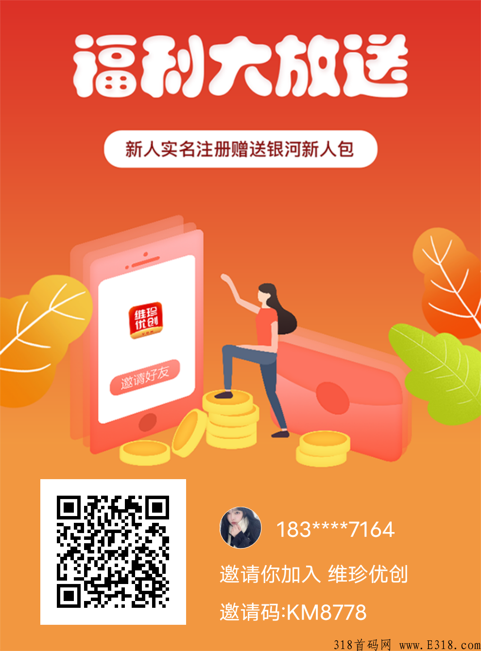 维珍实力平台，加入我的团队，我承诺是我团队的家人们我会做到耐心！认真！负责！