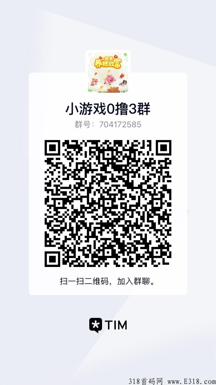 首码零撸新项目，一部手机创造无限收入，让赚钱变得如此简单！