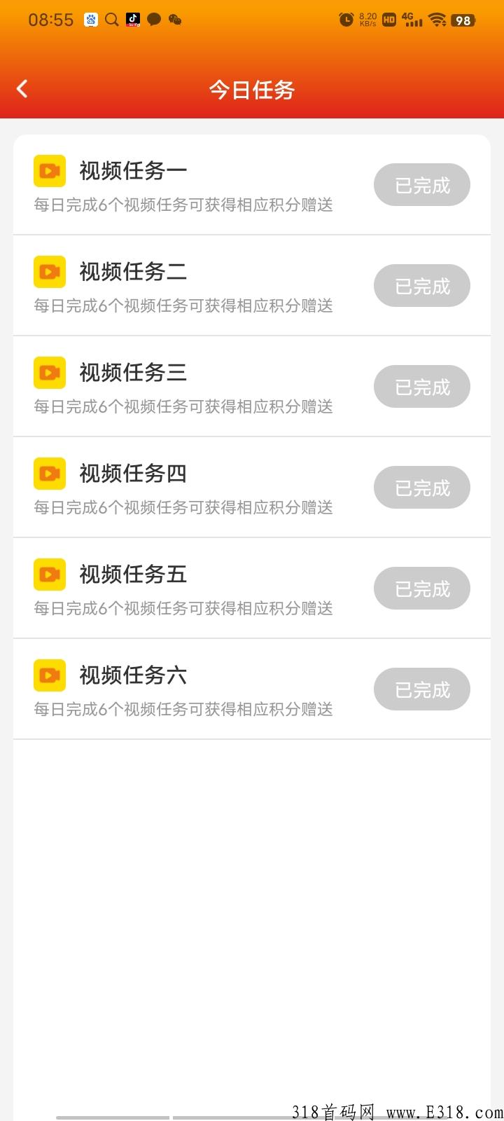 每日乡村：已升级，可以注册实名，领取任务包，做任务了！