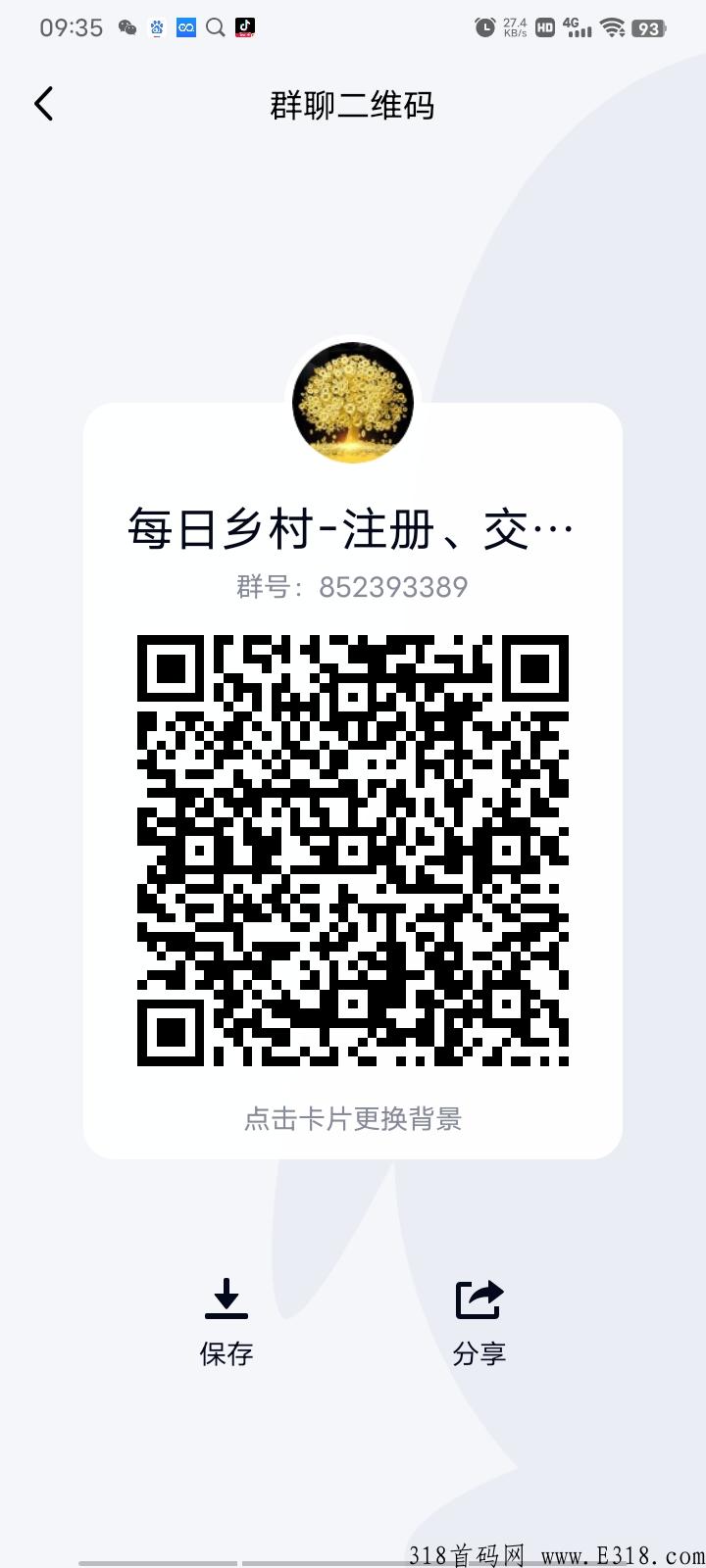 每日乡村：已升级，可以注册实名，领取任务包，做任务了！