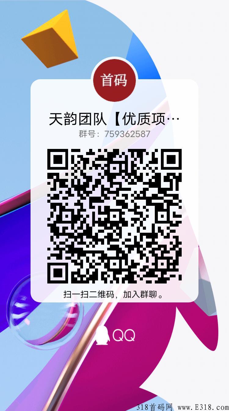达赏app长期变现，长久项目