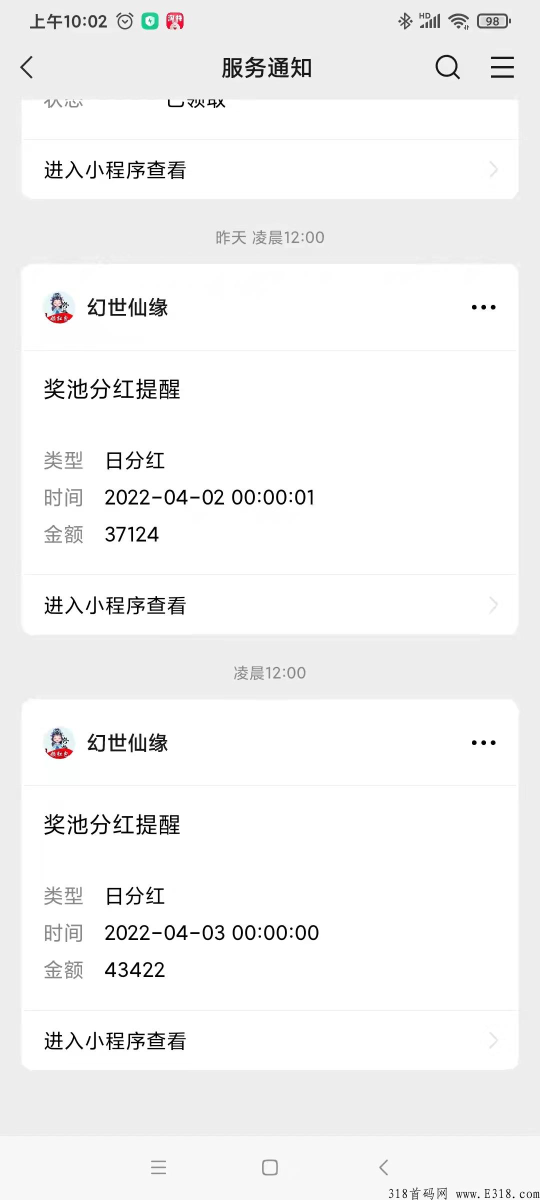 幻世仙缘！首码刚出热乎的，不用下载