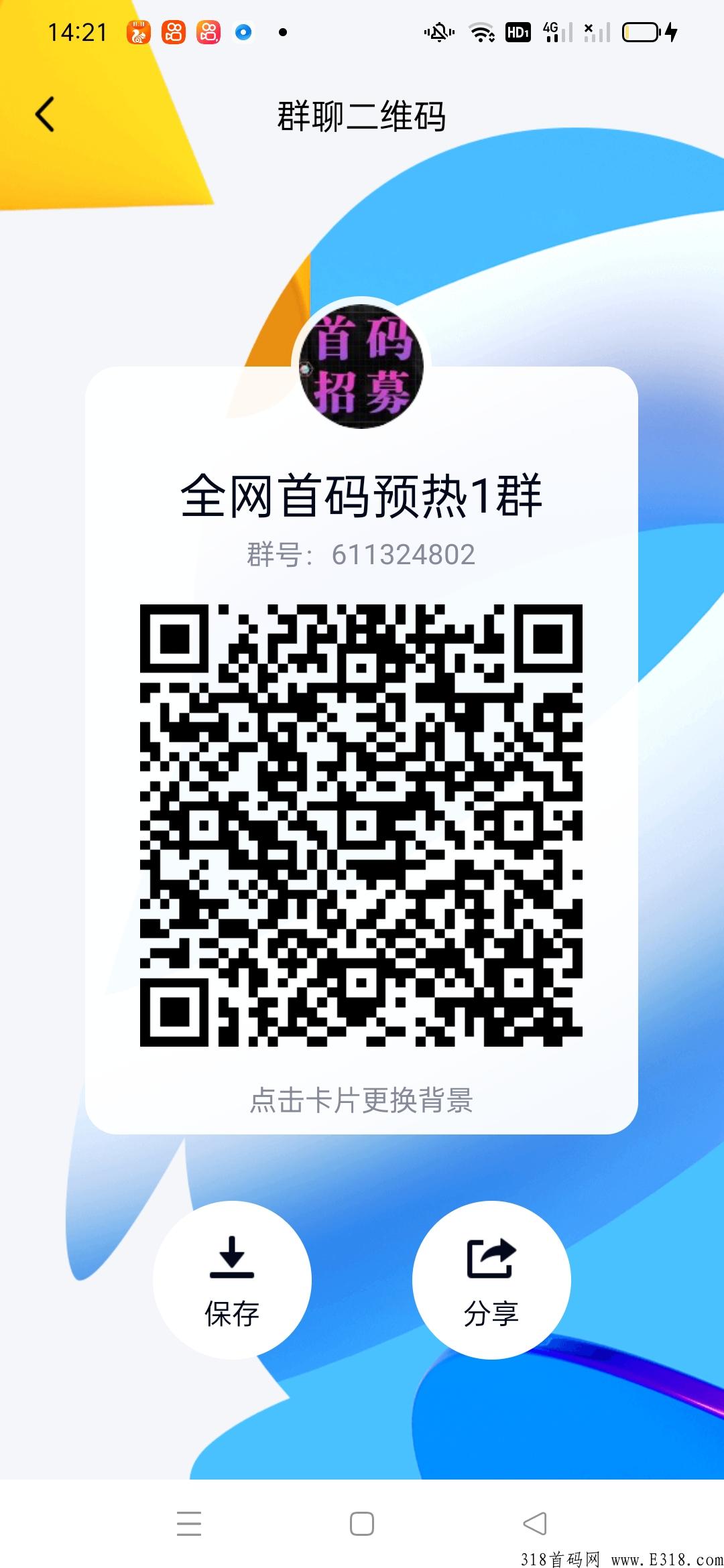 涂游易享，预热排线中，排线兜底二星大区，招募首码大咖和全网团队长