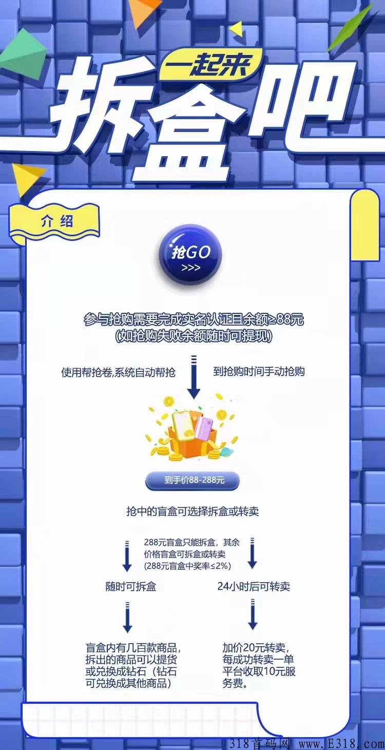 拆盒吧怎么玩？《深度解析》