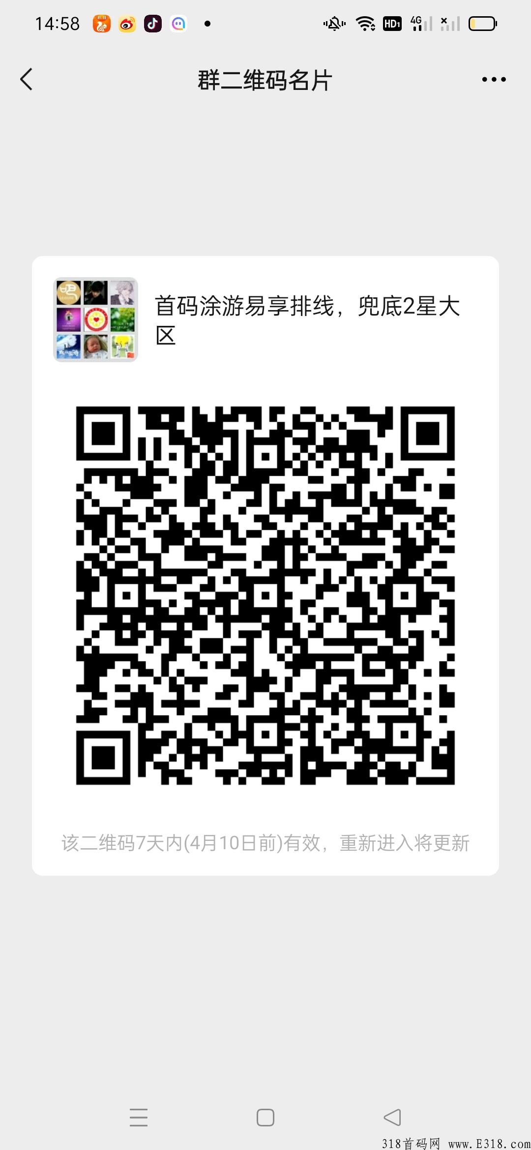 涂游易享，预热排线中，排线兜底二星大区，招募首码大咖和全网团队长
