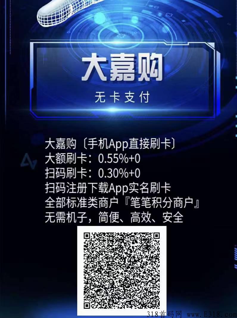 大嘉购app邀请码怎么填？靠谱吗？遇到任何问题，有专业人士为你解答