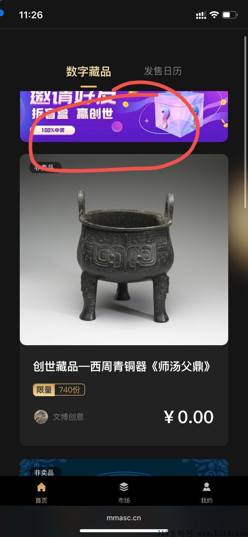 猛犸数藏可转赠交易，数量有限，意义非凡，送完即止！