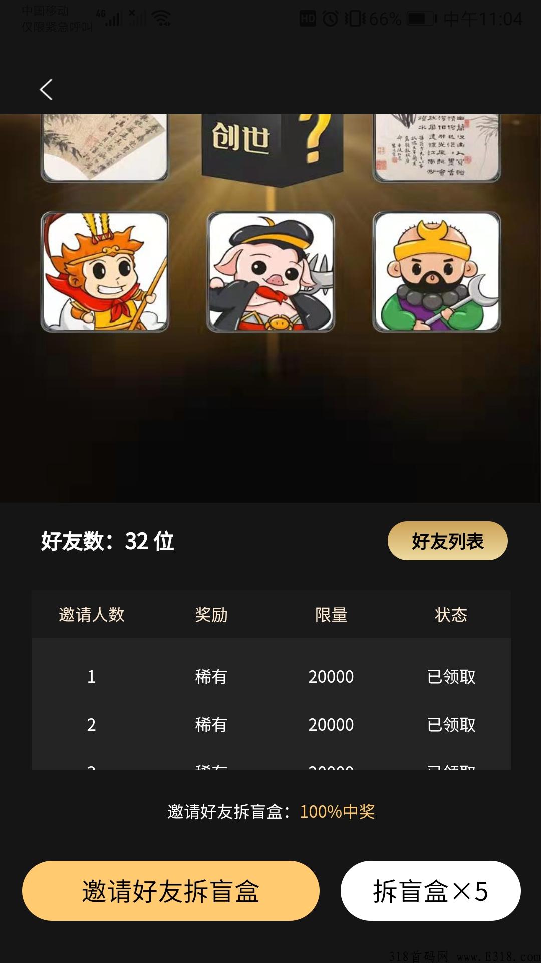 猛犸数藏可转赠交易，数量有限，意义非凡，送完即止！