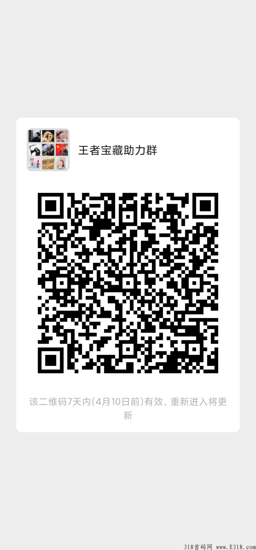 2022最火零撸首码项目，王者宝藏再度升级，交易所上线你的每个英雄都物有所值。收任何英雄找我