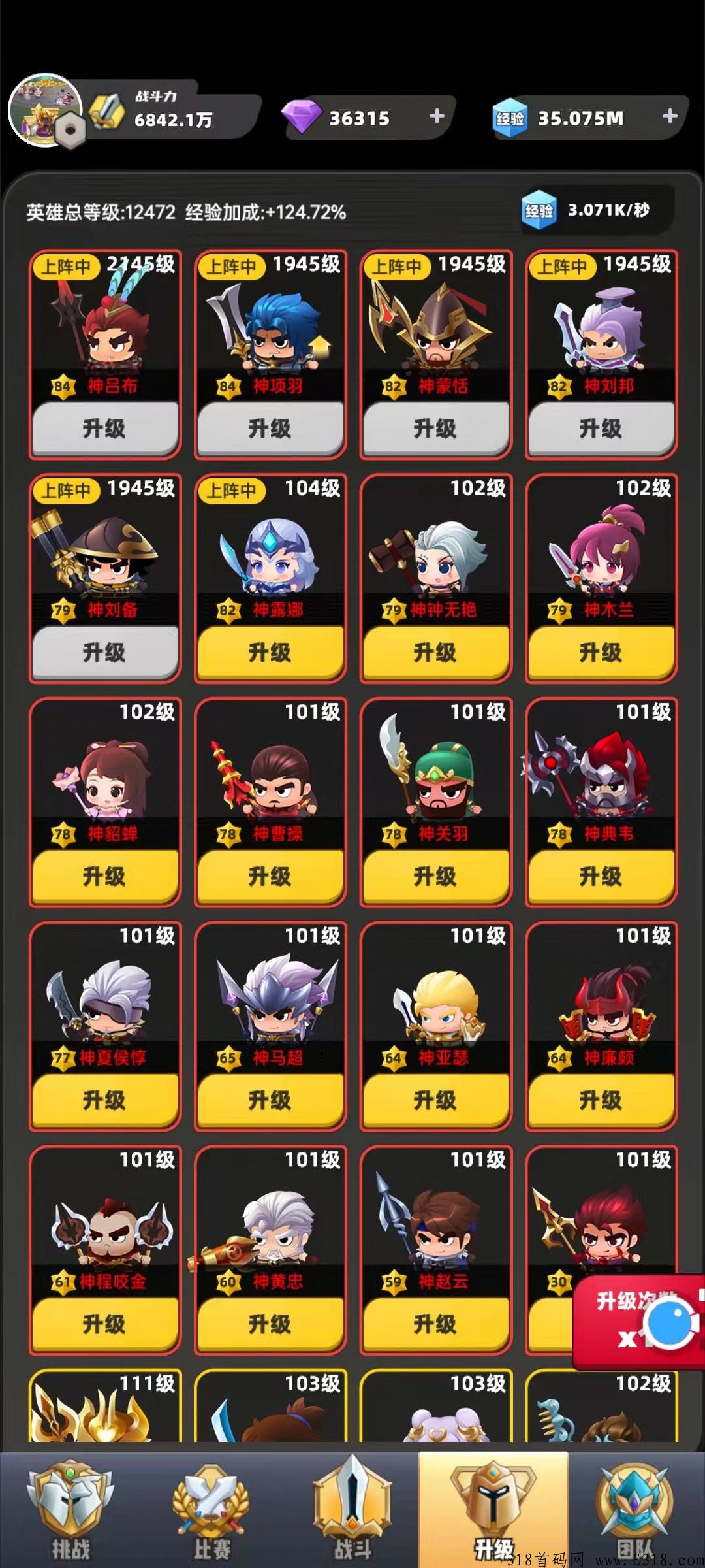 2022最火零撸首码项目，王者宝藏再度升级，交易所上线你的每个英雄都物有所值。收任何英雄找我