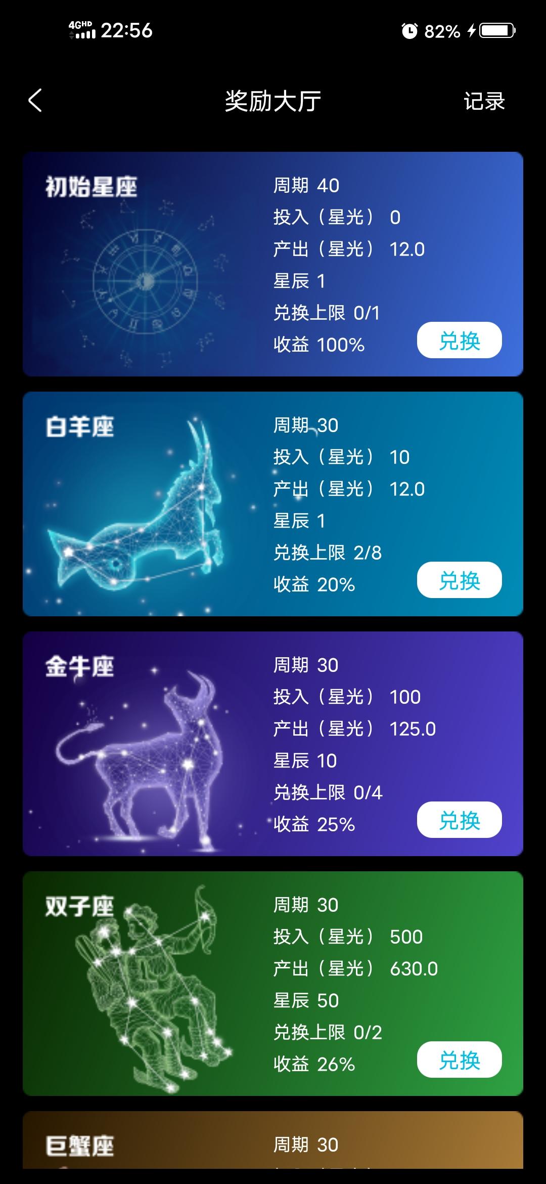 星辰大海，0撸王者刚上线，赶快上车吃肉吧