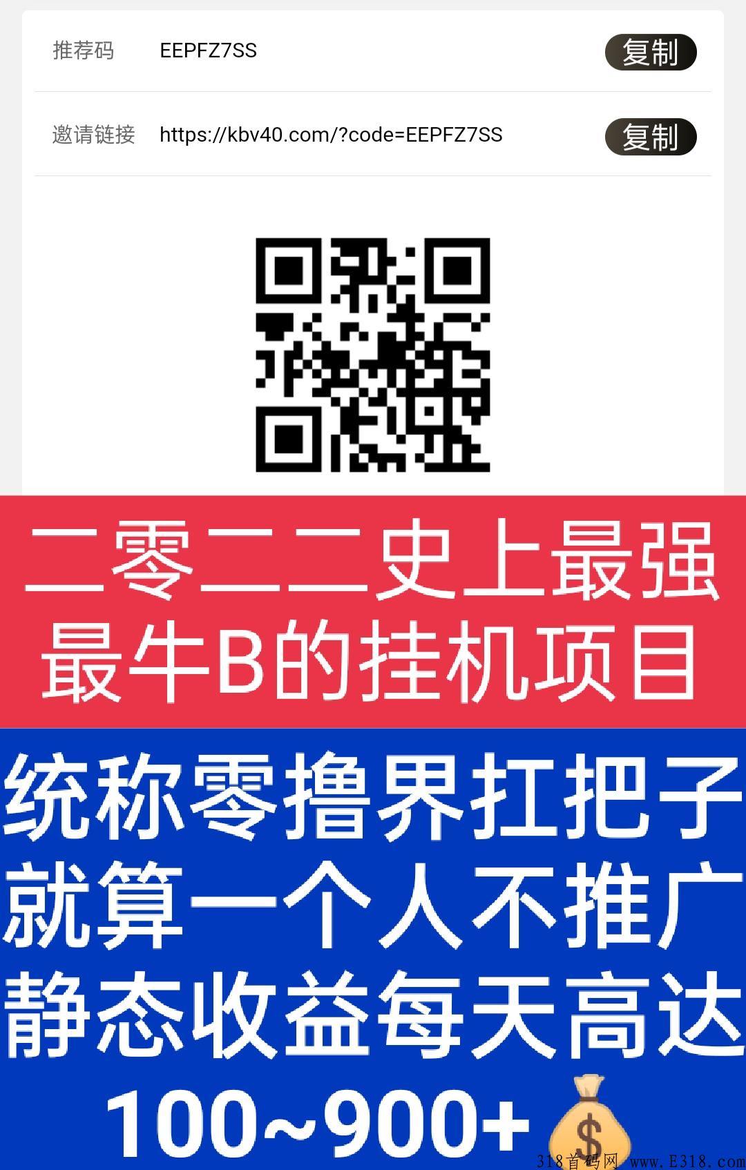 虎年爆力黄金优质项目--全程99%躺赚科技