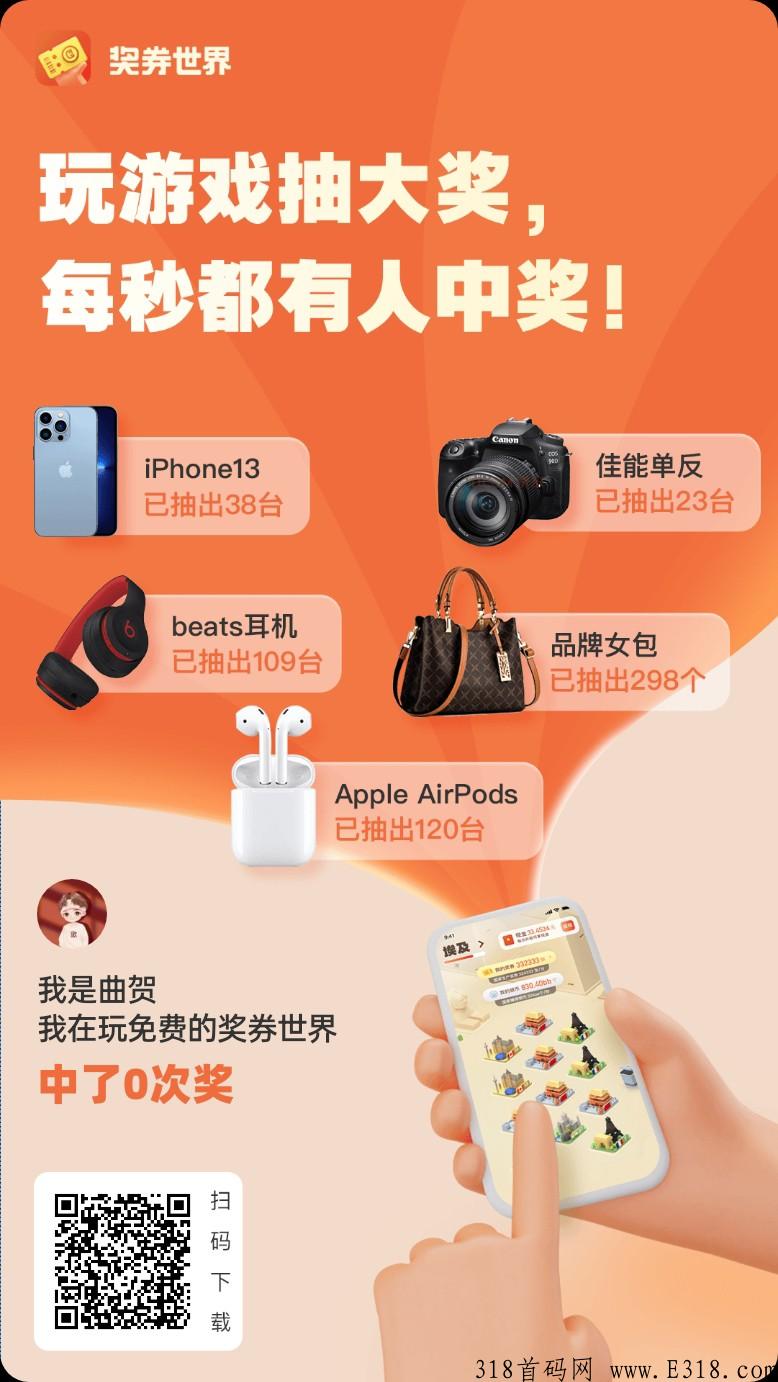 奖券世界合成小游戏，蜂窝联盟！永不跑路！每天的任务就是合成、抽奖、持有世界金币。