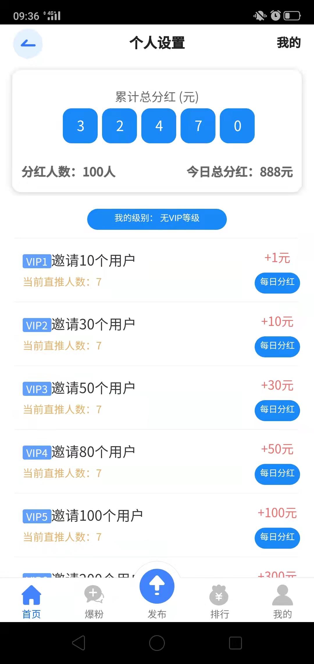 炫客商盟 广告平台 推广拿奖励，一次推广每日分奖励