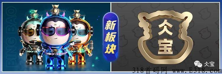 稳定5个月零撸好项目-仌选商城，上线元宇宙NFT了