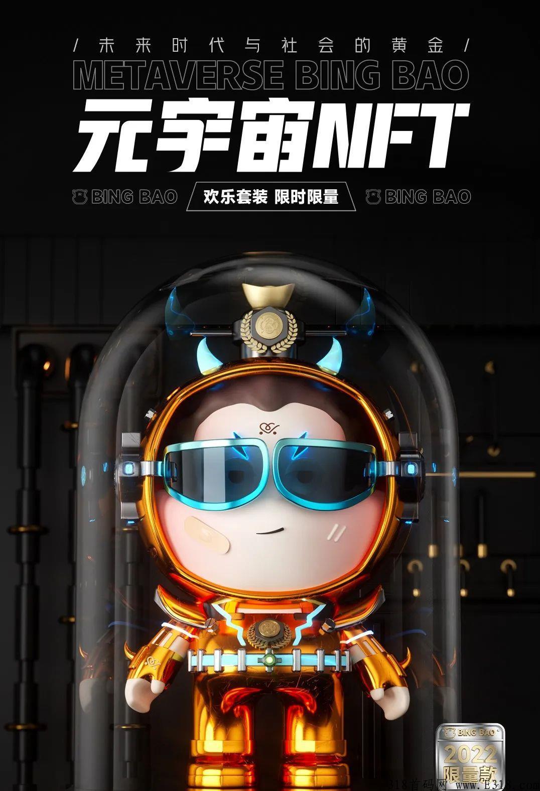 稳定5个月零撸好项目-仌选商城，上线元宇宙NFT了