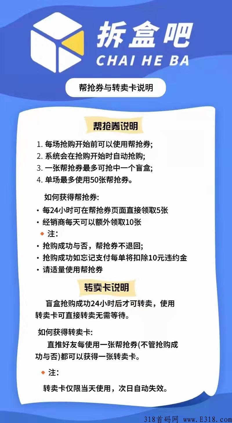 最新项目《拆盒吧》全新盲盒抢拍模式，3月28号刚上线