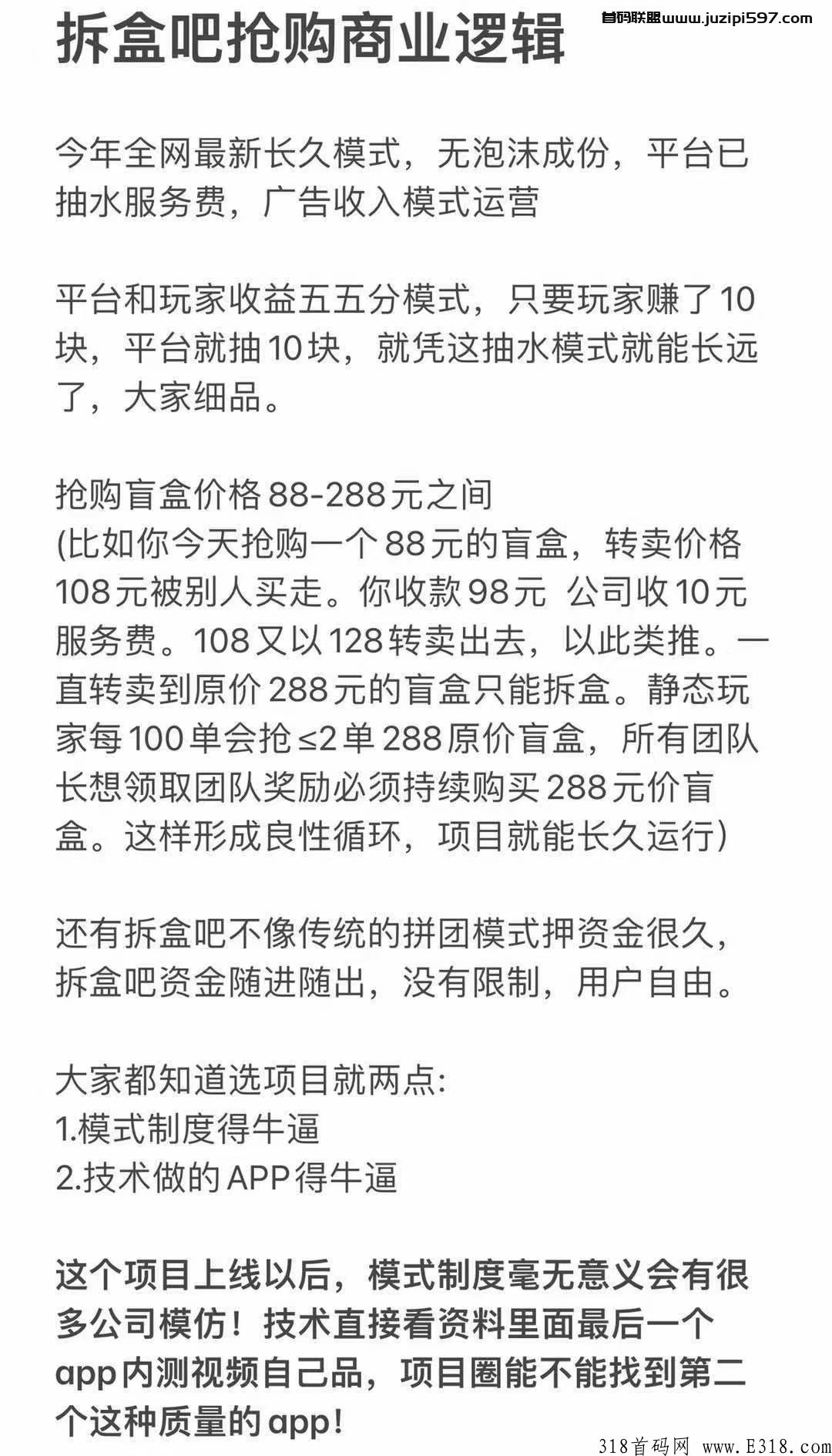最新项目《拆盒吧》全新盲盒抢拍模式，3月28号刚上线