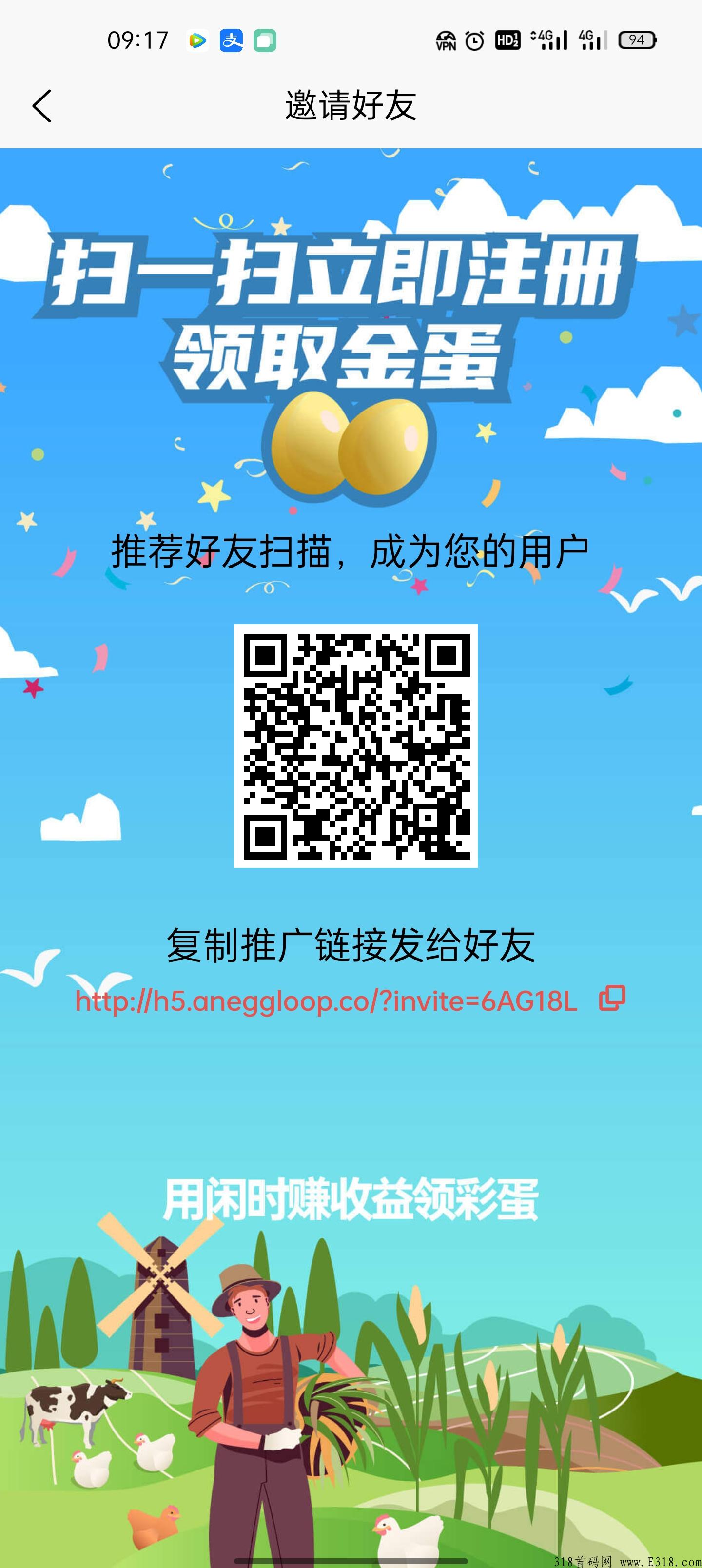 阿尼农场.零撸稳定长久.不看广告.1起卖无限制秒卖包回收.鸡生蛋蛋生鸡.永久收益