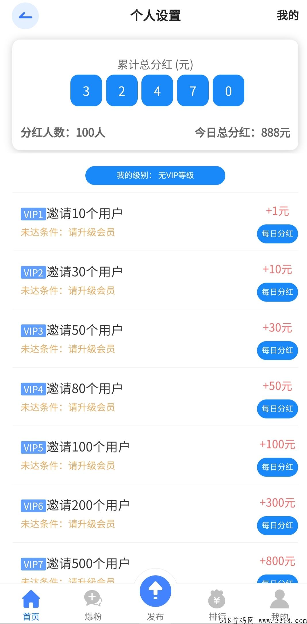 玩项目推项目，就用炫客商盟，平台自带百万流量，每天还有奖励