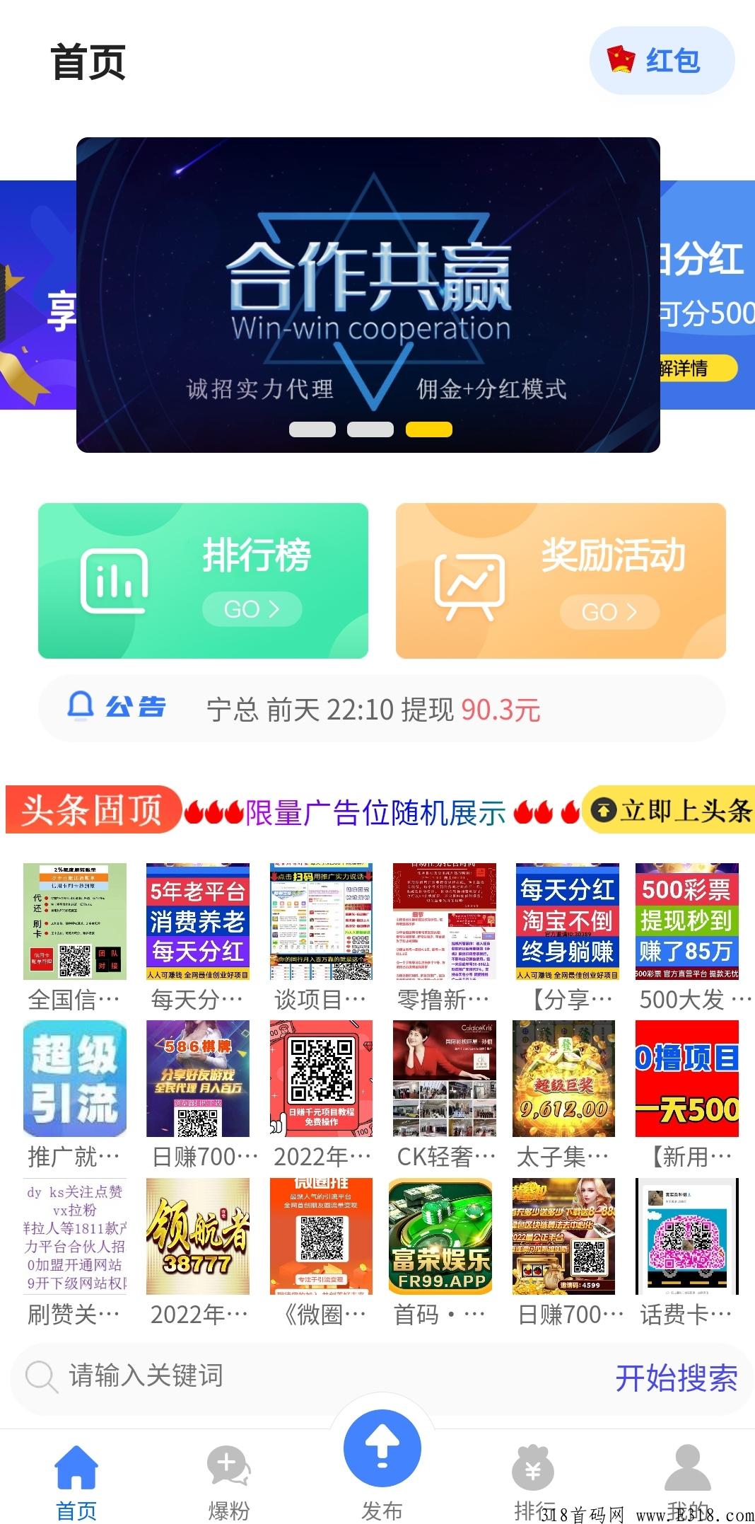 玩项目推项目，就用炫客商盟，平台自带百万流量，每天还有奖励
