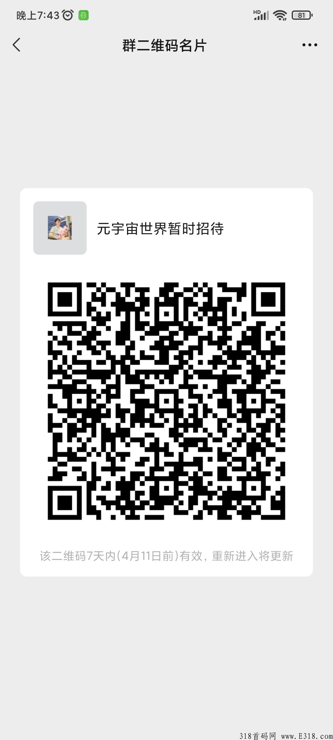 元宇宙世界