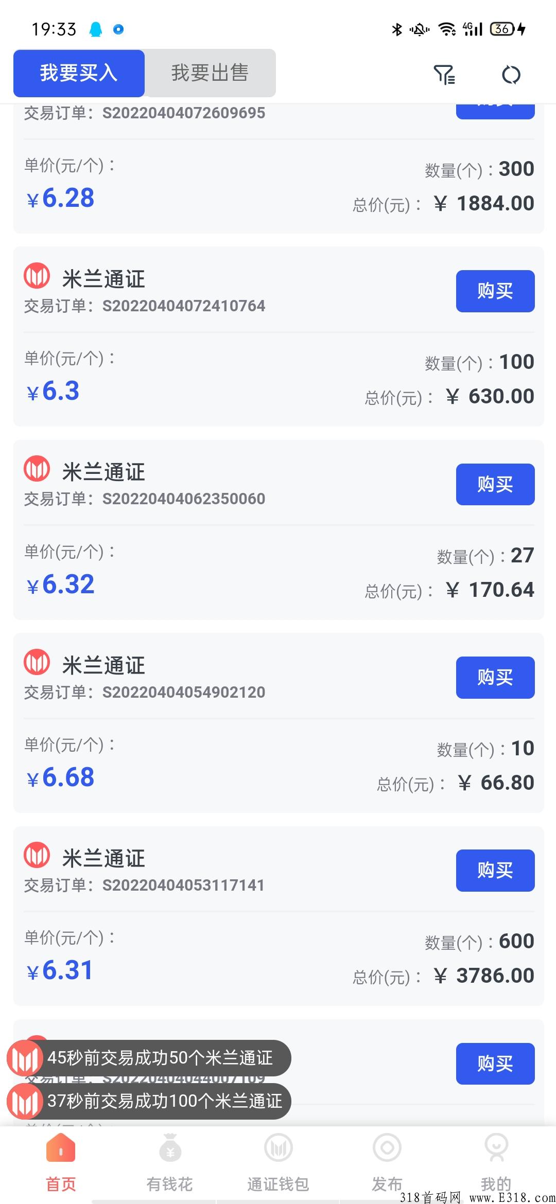 全网首码，最强零撸，种植农场＋养狗获得通证，市场通证6元1份，速度上车