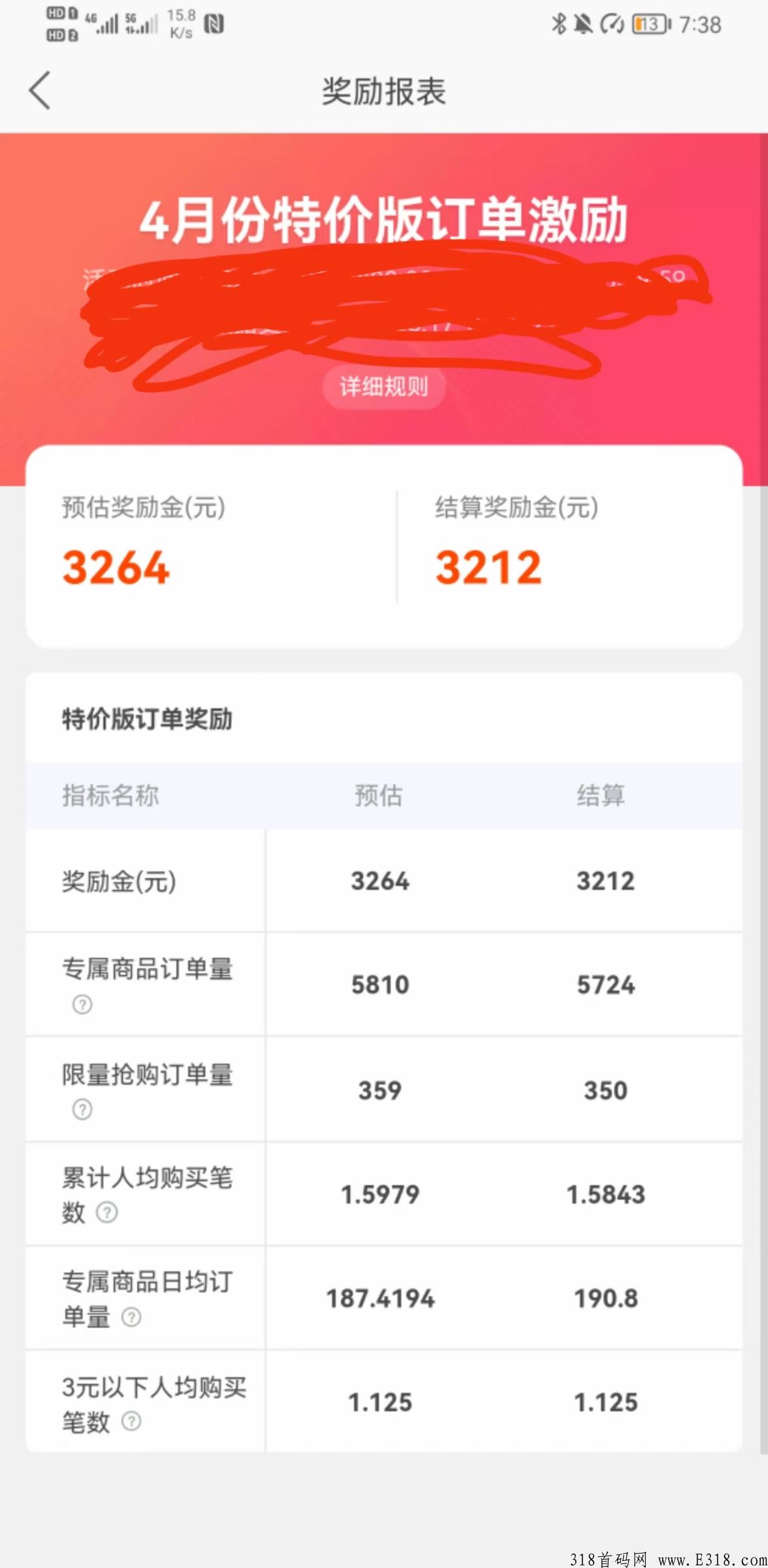 首码淘金探拉新最高10元一人！无限代收益，   新人注册后加客服  直接申请店长！