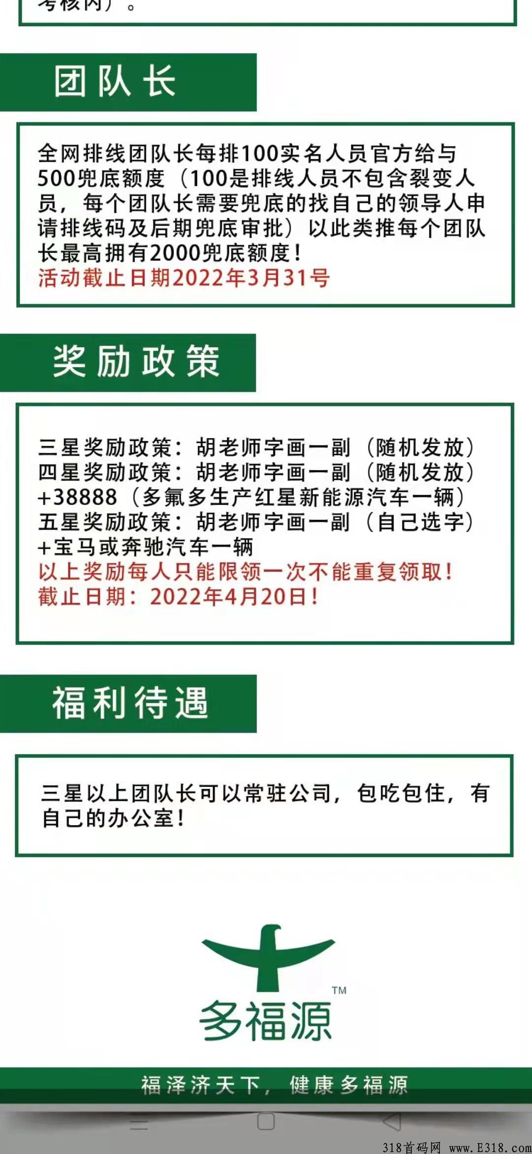 多福源排线兜底无限扶持1.5