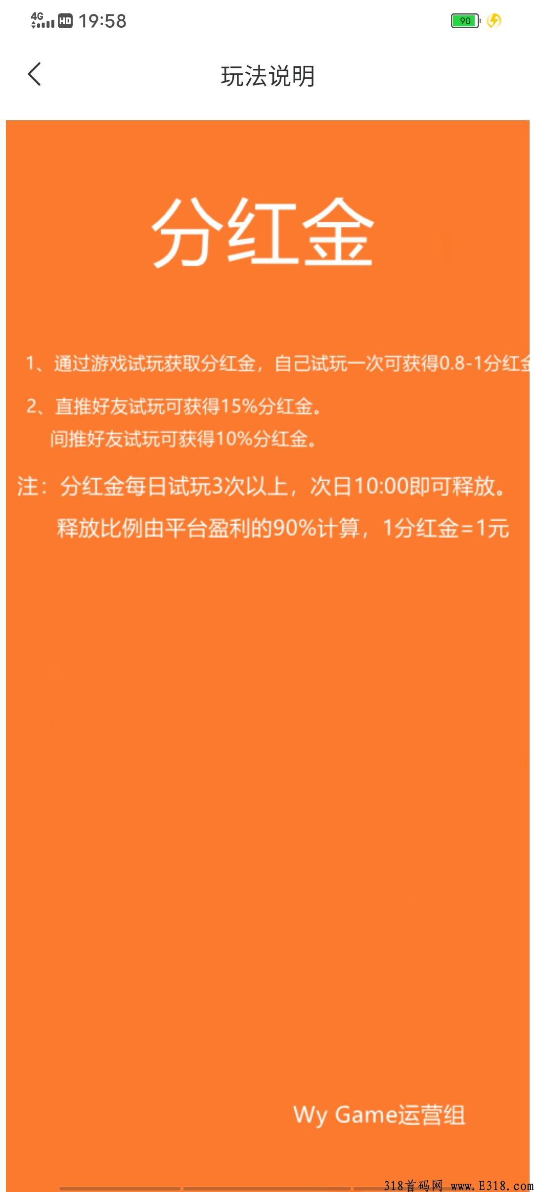 第二代零撸之王，速度上车吃肉，做第一批吃肉，速度冲