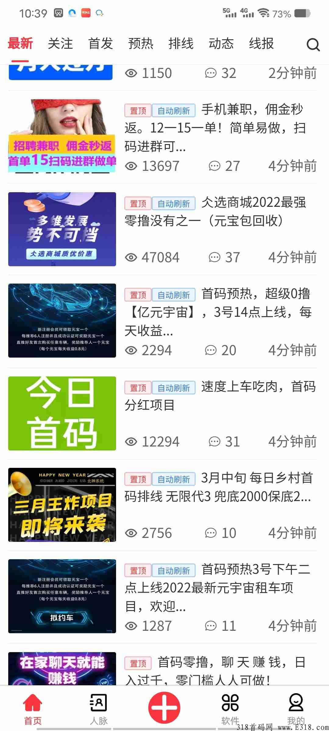 知巷app广告平台，免费发布项目+每天签到奖励，推广效果绝对好。