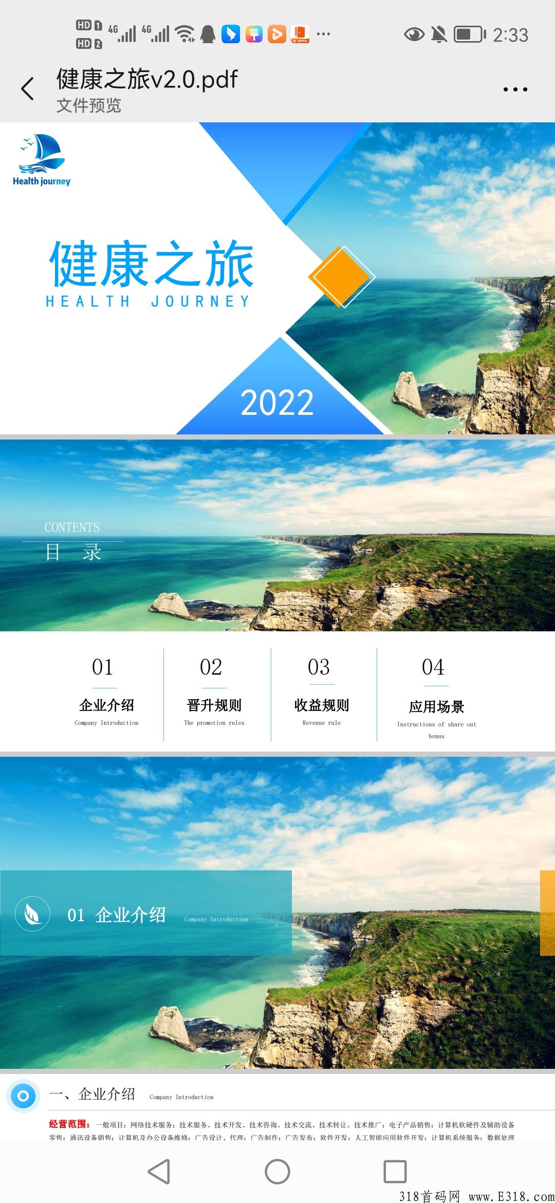 王炸项目，再不出手就晚了，每次复投红包