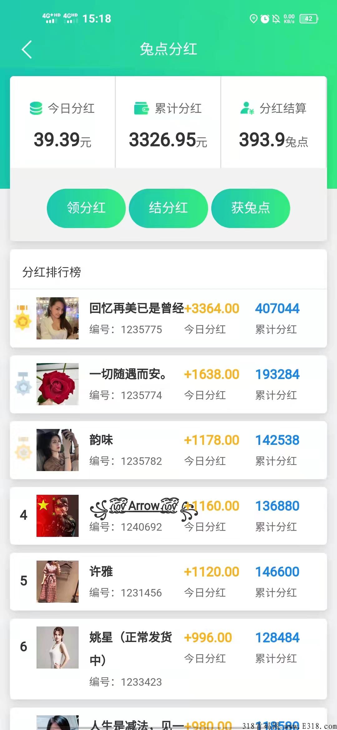 炎兔，赚米的不二之选，三年老平台，稳定靠谱