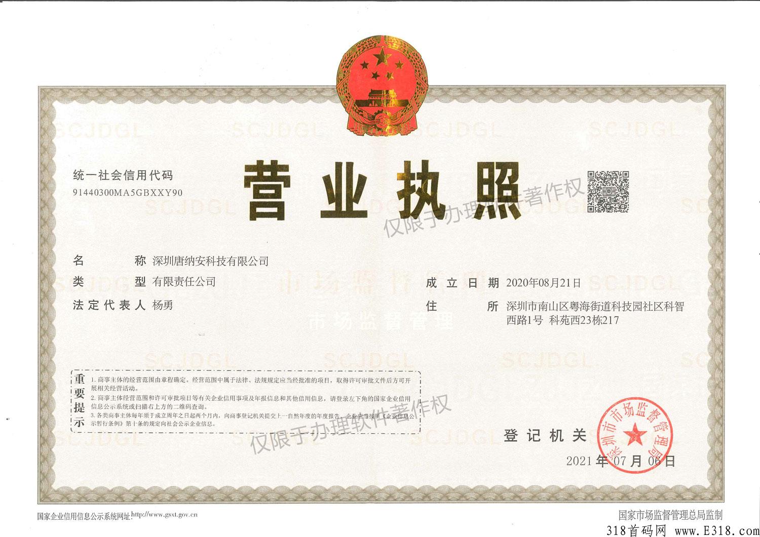 第一个卷轴模式元宇宙NFT-仌选商城火热招商中