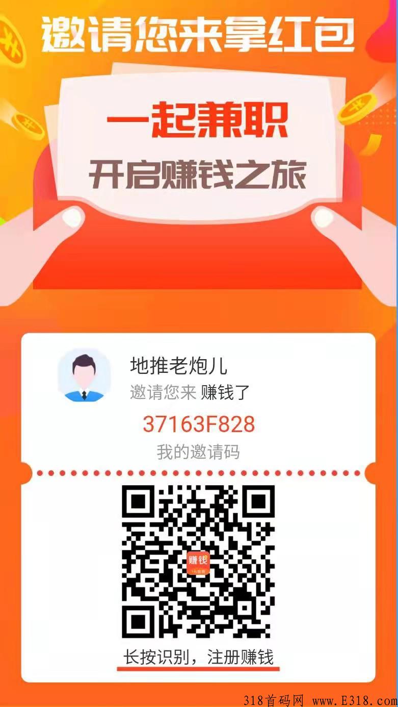 喜爱帮app重磅来袭，发布悬赏，分享赚钱，邀新赚佣，大力团队扶持，赶紧上车