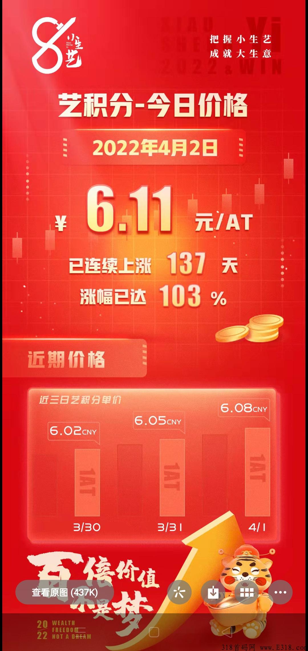 史无前例双消耗模式《小生艺》，交易所没有点对点，稳定更长久。