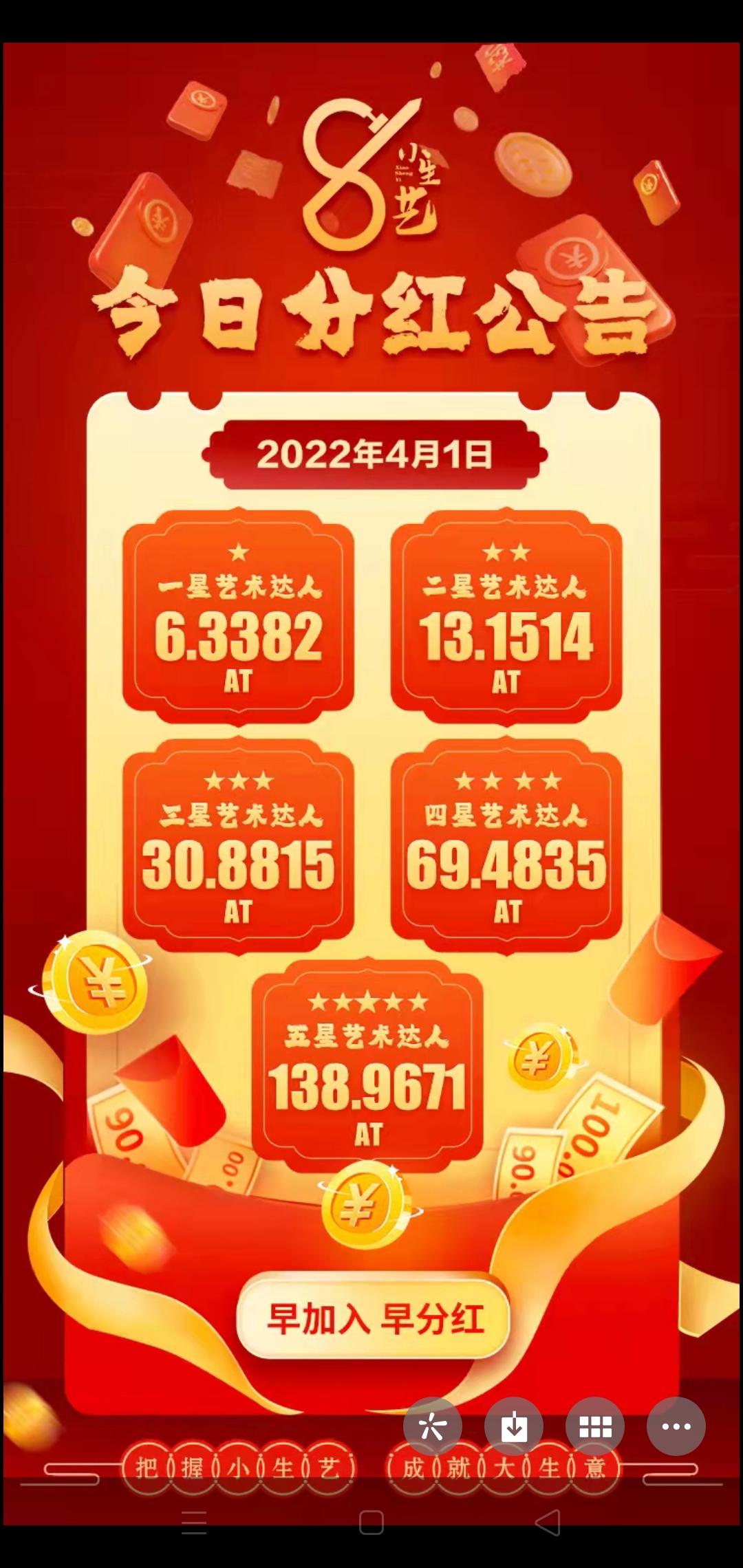史无前例双消耗模式《小生艺》，交易所没有点对点，稳定更长久。